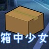 渐越 